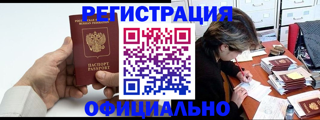 прописка для кредита в Судогде