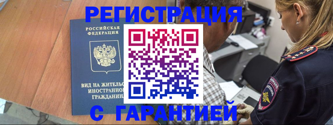 временная регистрация купить в Судогде